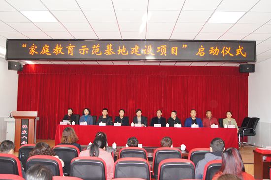 魯蒙公司參加“家庭教育示范基地建設(shè)項目”啟動儀式43