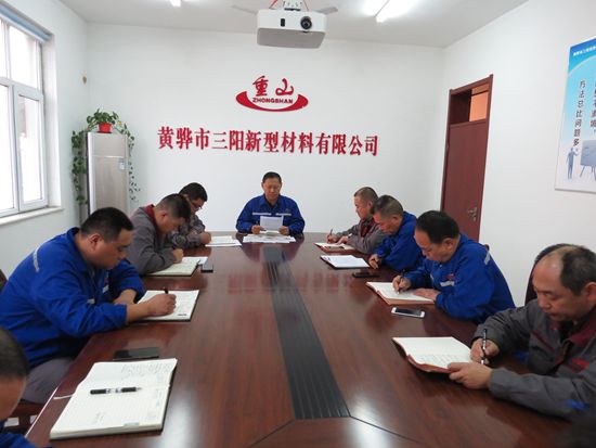 黃驊三陽(yáng)召開工作會(huì)議30