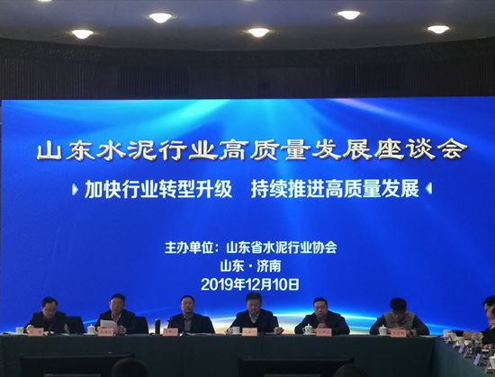 重山集團(tuán)參加山東省水泥行業(yè)高質(zhì)量座談會(huì)