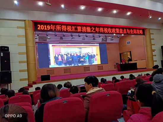 財(cái)務(wù)中心參加專題培訓(xùn)31