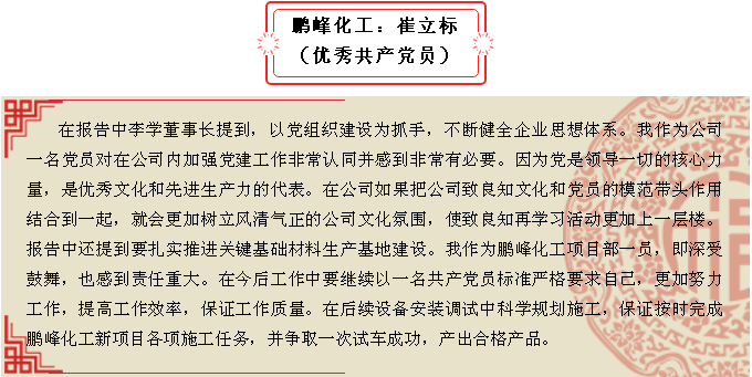 2020年工作會(huì)議專題報(bào)道：聽報(bào)告 談體會(huì)（二）30
