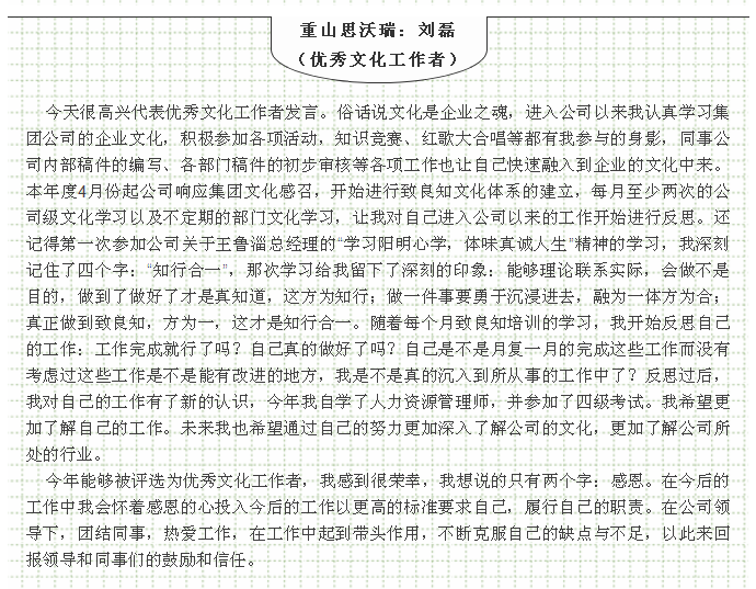 2020年工作會議專題報道：典型發(fā)言（三）13