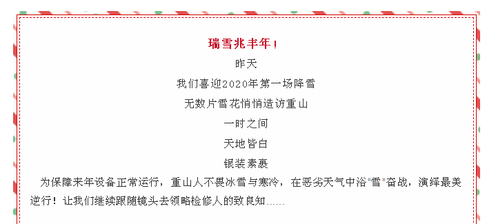 大修進行時，這里有一群可愛的重山人......41