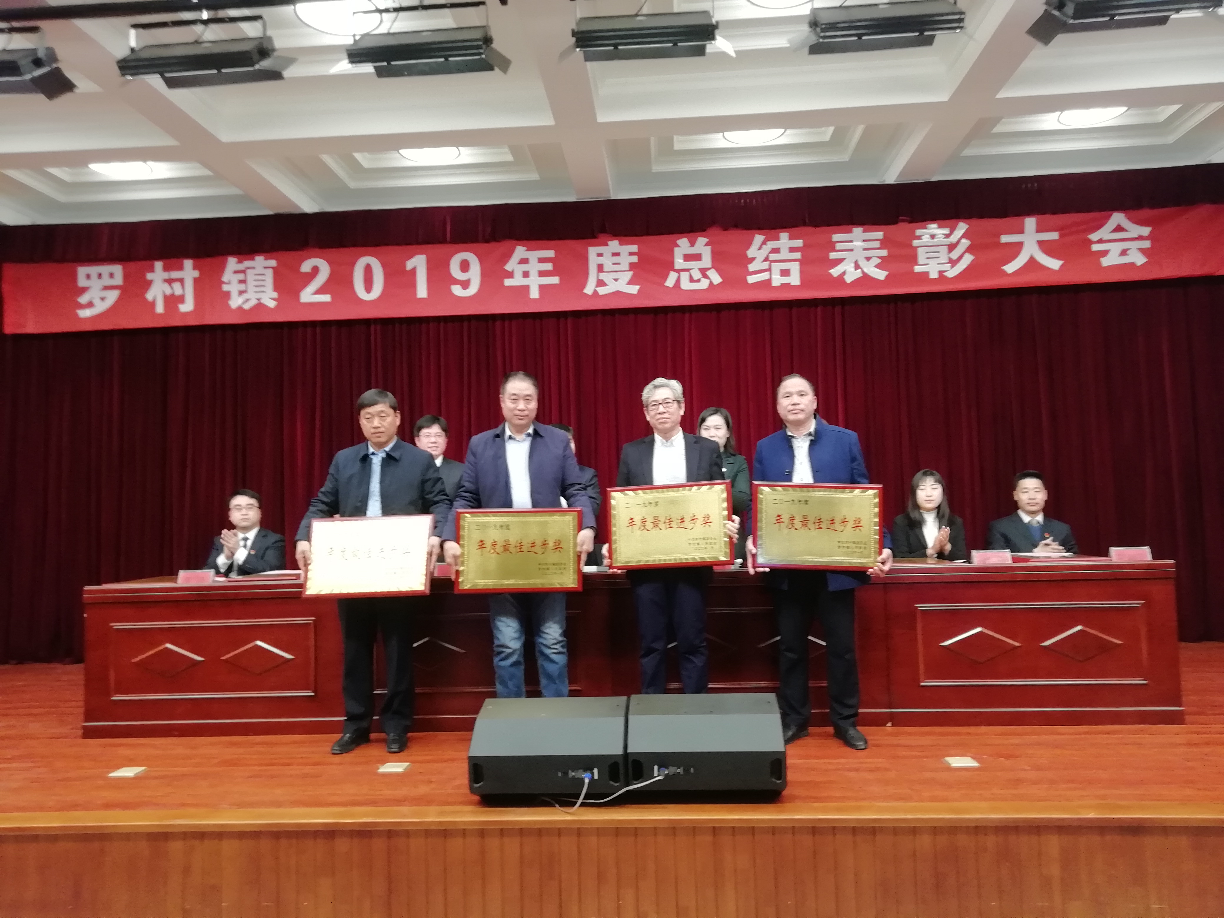 重山集團榮獲羅村鎮(zhèn)財稅貢獻第一名
