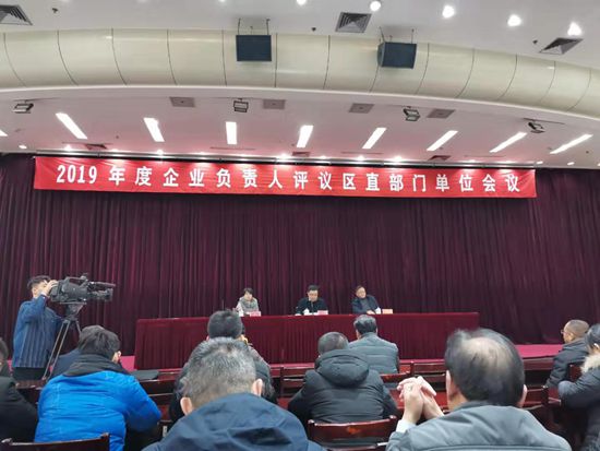 魯中水泥參加評(píng)議會(huì)18