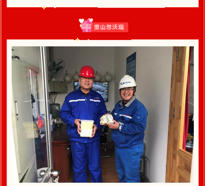 重山集團(tuán)2020致良知在路上--除夕夜的堅(jiān)守，致敬最美重山人（二）14