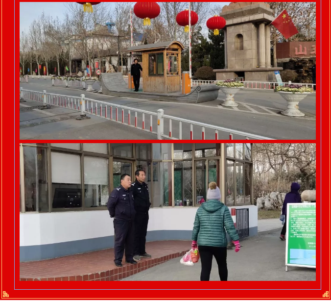 重山集團(tuán)2020致良知在路上--除夕夜的堅(jiān)守，致敬最美重山人（二）14