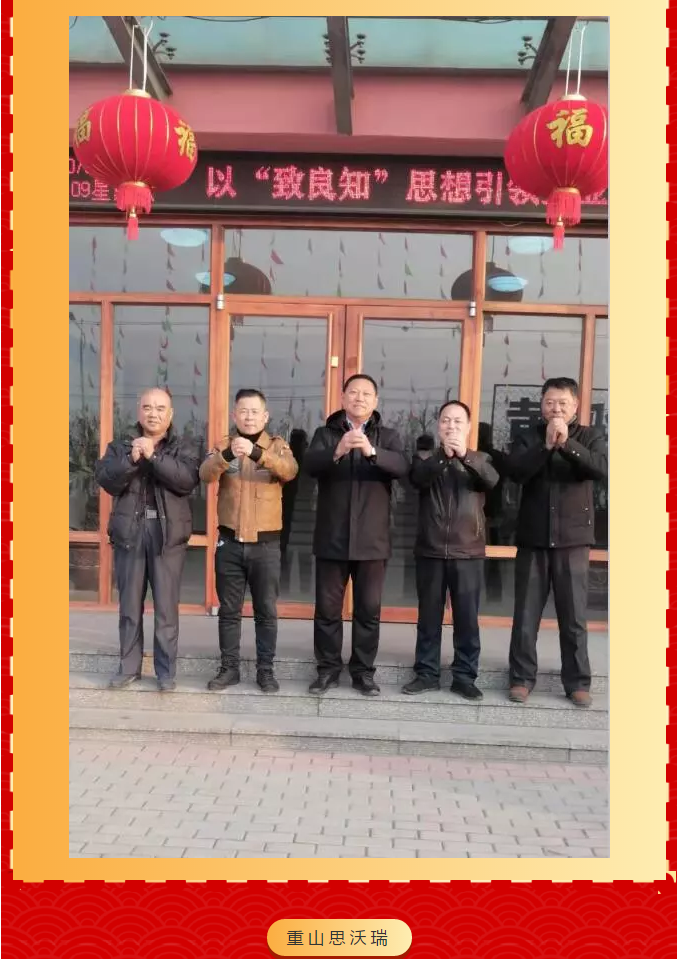 重山集團(tuán)2020致良知在路上--春節(jié)里重山人的堅(jiān)守是最美的風(fēng)景（三）24
