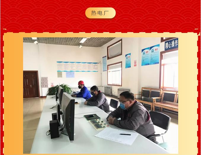 重山集團(tuán)2020致良知在路上--春節(jié)里重山人的堅(jiān)守是最美的風(fēng)景（四）71