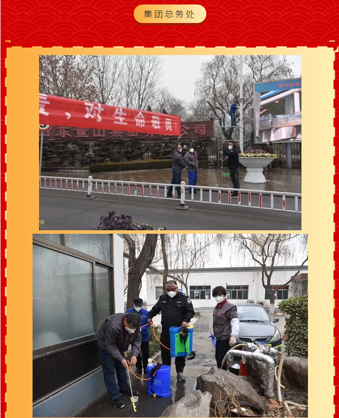 重山集團2020致良知在路上--春節(jié)里重山人的堅守是最美的風景（五）17