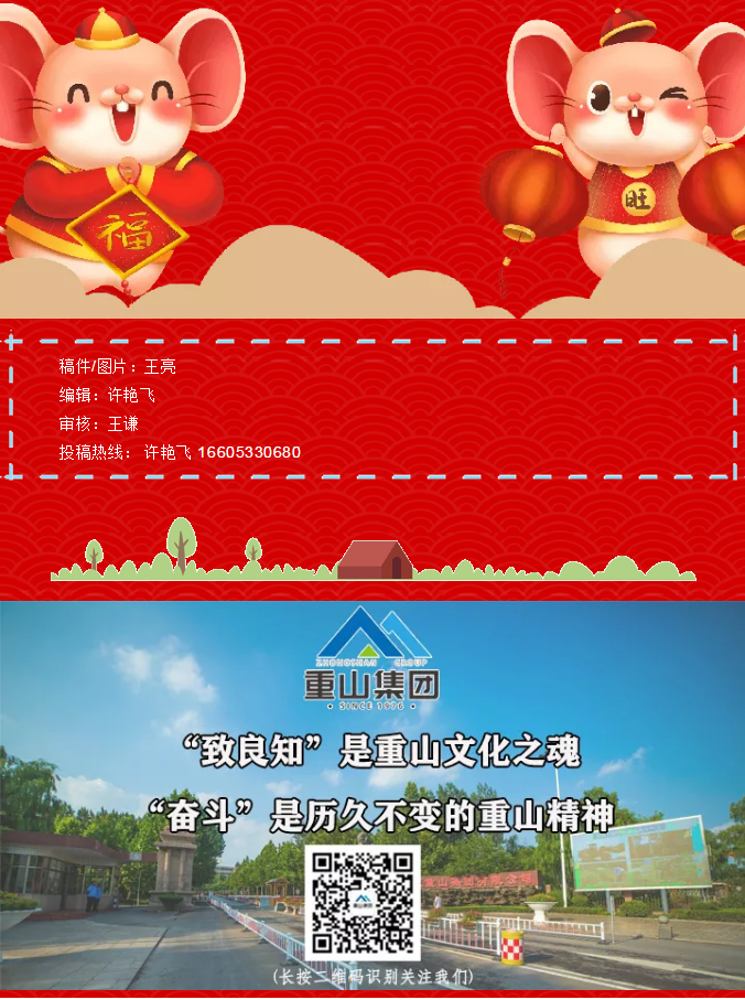 重山集團2020致良知在路上--春節(jié)里重山人的堅守是最美的風景（五）17