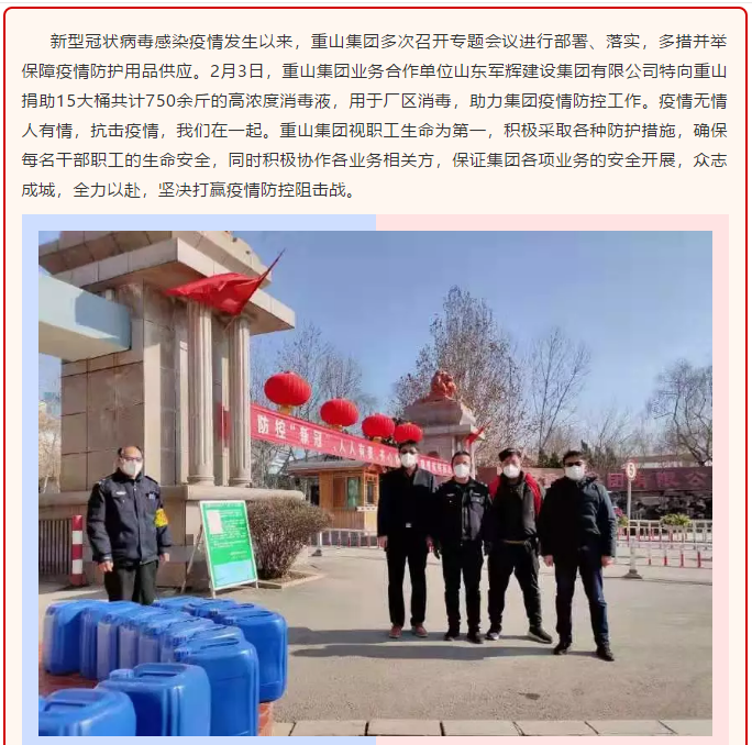 抗擊疫情  我們在一起15