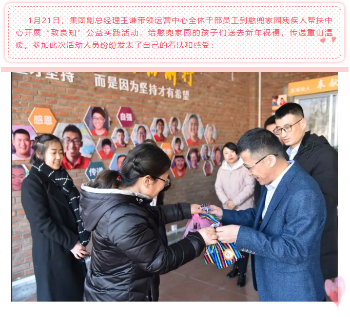 【致良知--心得分享】愛與希望同在--運營中心致良知公益行活動有感2