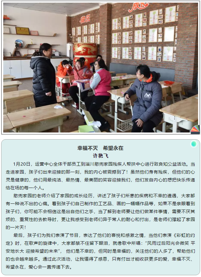 【致良知--心得分享】愛與希望同在--運營中心致良知公益行活動有感2