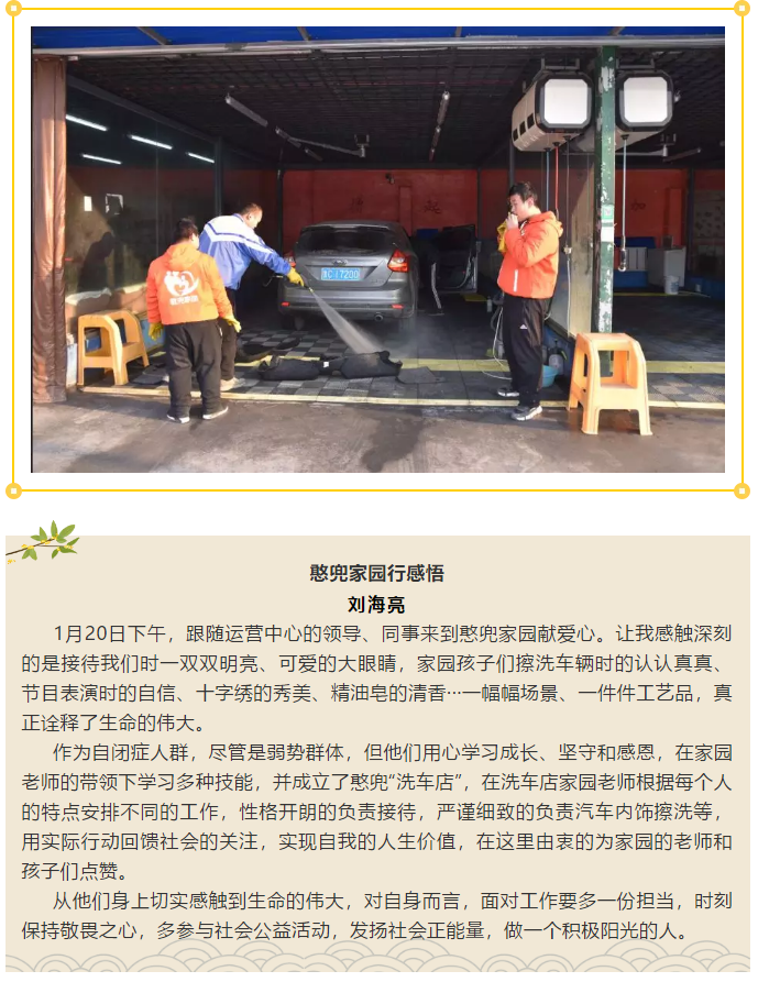 【致良知--心得分享】愛與希望同在--運營中心致良知公益行活動有感2