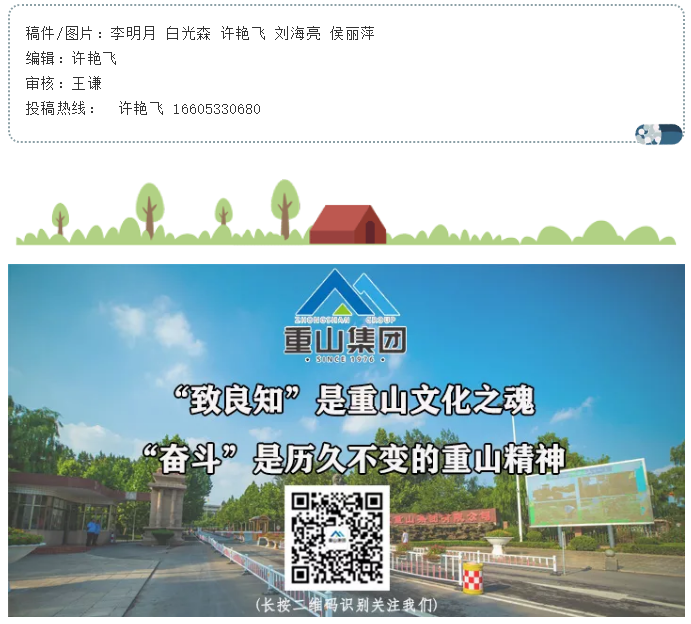 【致良知--心得分享】愛與希望同在--運營中心致良知公益行活動有感2