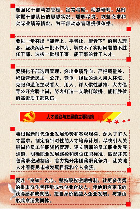 2020年工作報(bào)告再學(xué)習(xí)、再落實(shí)（三）51