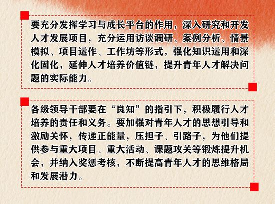 2020年工作報(bào)告再學(xué)習(xí)、再落實(shí)（三）51