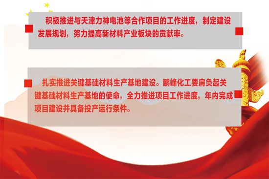 2020年工作報(bào)告再學(xué)習(xí)、再落實(shí)（四）0