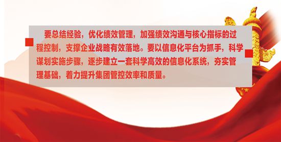 2020年工作報告再學習、再落實（六）32