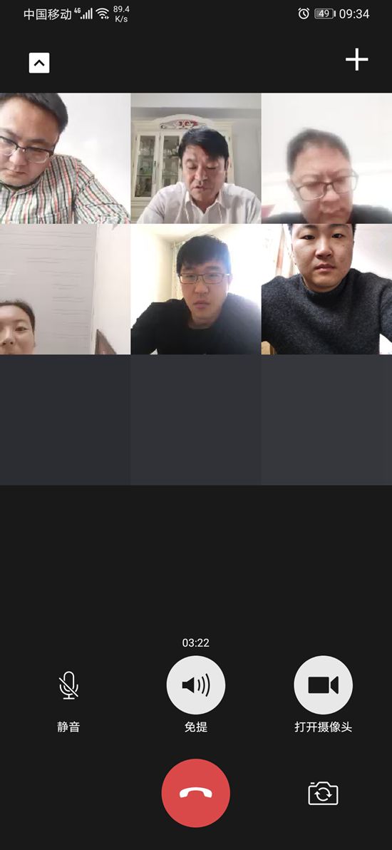 魯蒙公司召開(kāi)視頻會(huì)議30