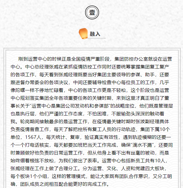 鳳凰花開 ---榮艷運(yùn)營中心輪崗體會6