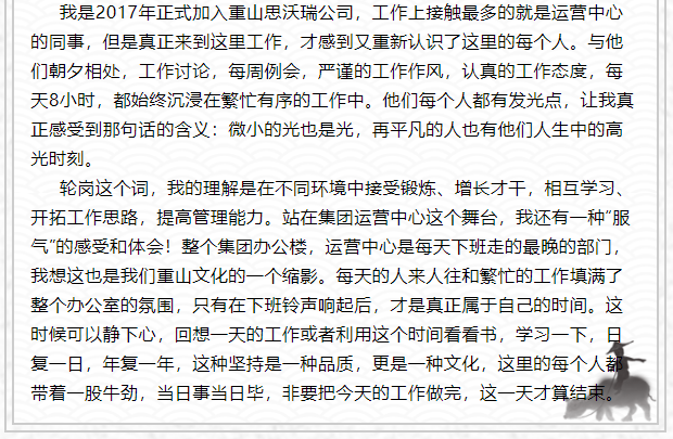 鳳凰花開 ---榮艷運(yùn)營中心輪崗體會6