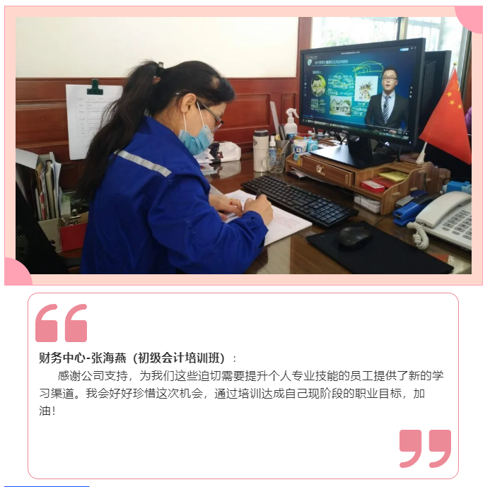 定制化培訓(xùn)，點(diǎn)燃員工學(xué)習(xí)熱情6