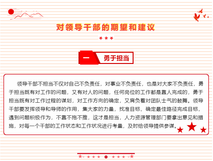 增強(qiáng)內(nèi)生動(dòng)力 激發(fā)工作熱情 ——李學(xué)董事長(zhǎng)2015年6月5日部門(mén)正職干部會(huì)議講話（五）81