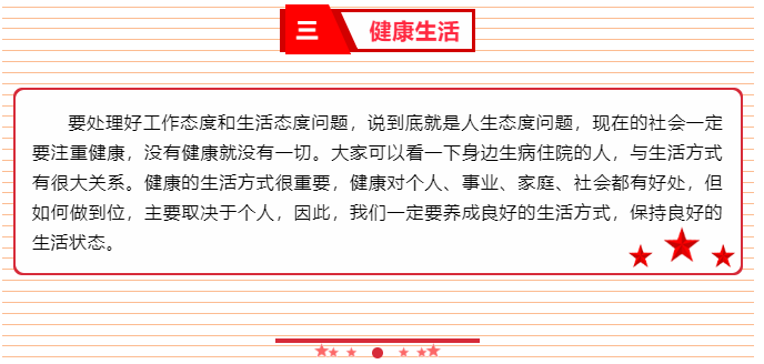 增強(qiáng)內(nèi)生動(dòng)力 激發(fā)工作熱情 ——李學(xué)董事長(zhǎng)2015年6月5日部門(mén)正職干部會(huì)議講話（五）81