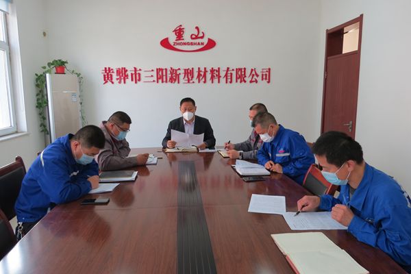 黃驊三陽召開月度工作會議52