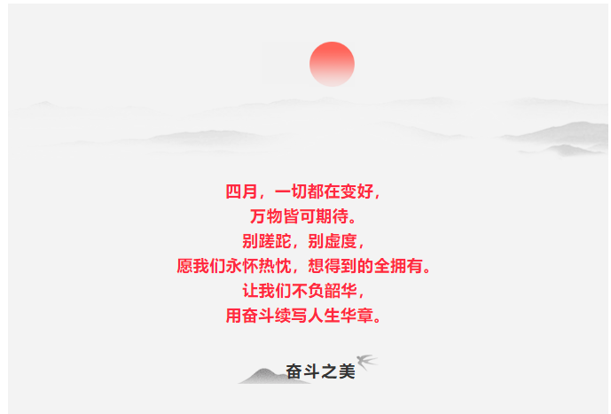 【重山影像】重山春已到 奮斗正當(dāng)時（四）28