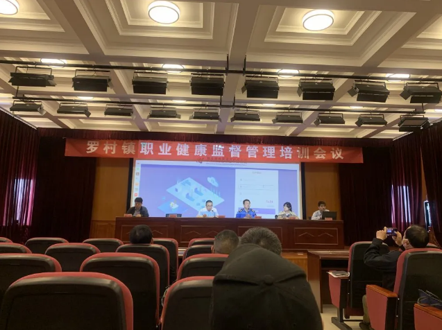 魯中水泥參加職業(yè)健康監(jiān)督管理培訓(xùn)會(huì)議98