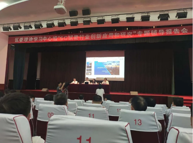 魯中水泥參加專題輔導報告會47