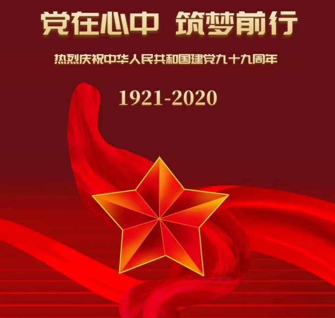 【黨員寄語】“我想對黨說句心里話”選登（一）86