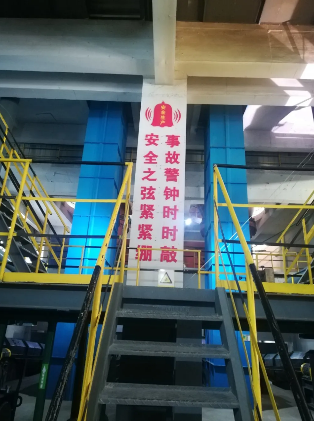 安全文化夯實(shí)安全基礎(chǔ)6