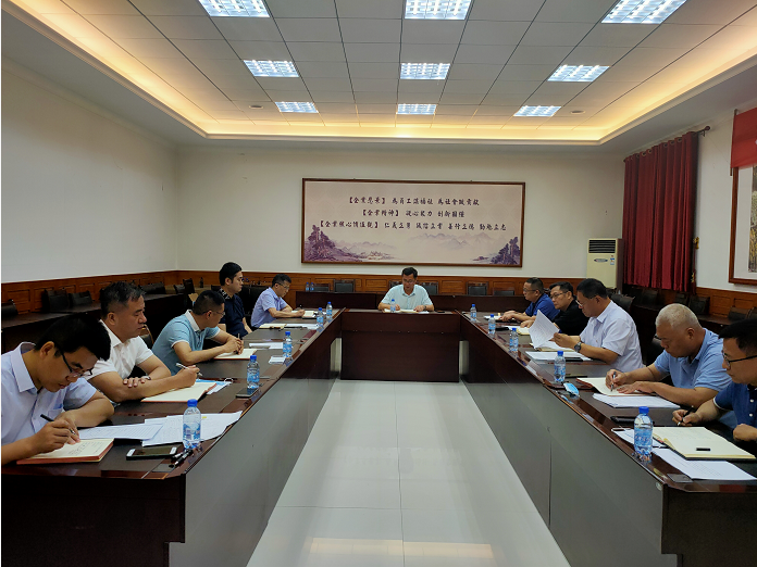 集團(tuán)公司召開月度工作會議75