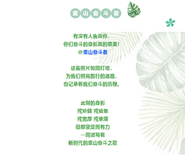 “最美奮斗者”圖片展播87