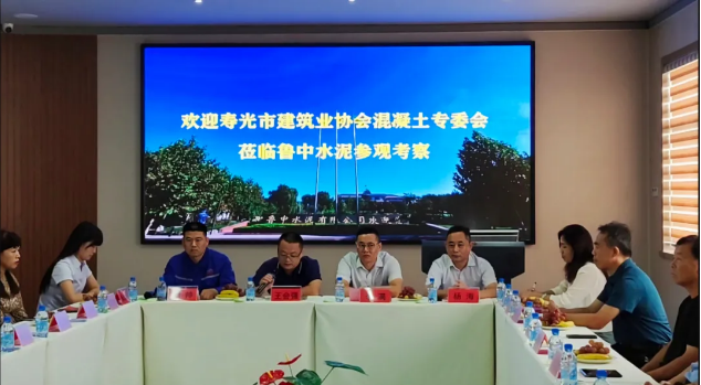 尋求合作 共謀發(fā)展——壽光市建筑業(yè)協(xié)會混凝土專委會到魯中水泥參觀考察100