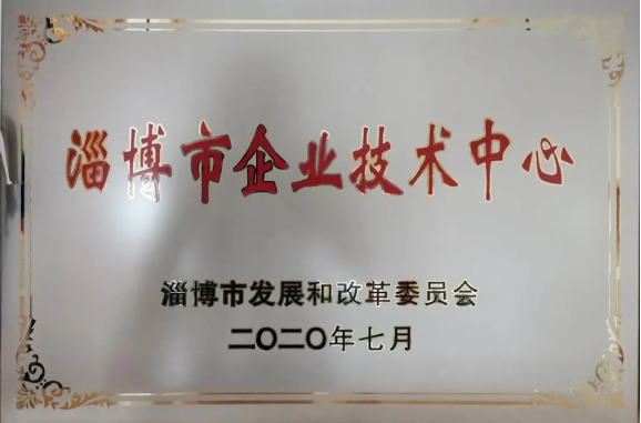 重山思沃瑞獲批市級企業(yè)技術(shù)中心69