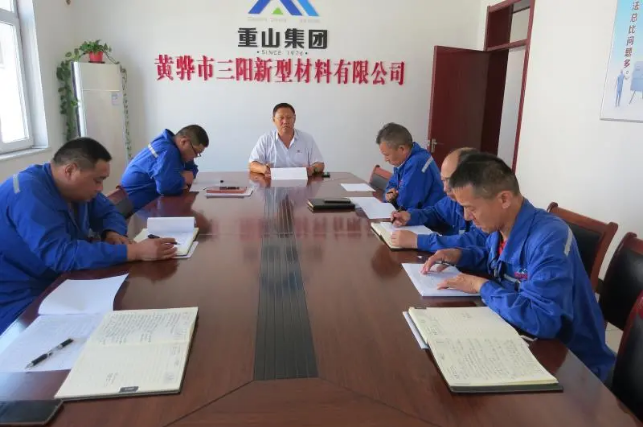 黃驊三陽召開年終大修方案研討會(huì)33