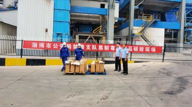 重山思沃瑞成功處置易制毒化學(xué)品79