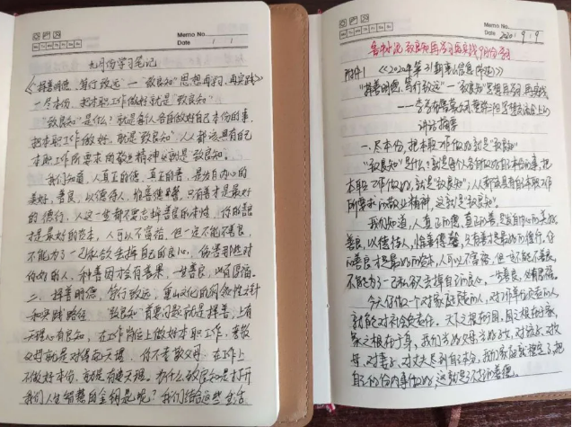 魯中水泥組織致良知學(xué)習筆記大檢查63