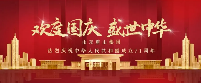 國(guó)旗下的重山好風(fēng)景25