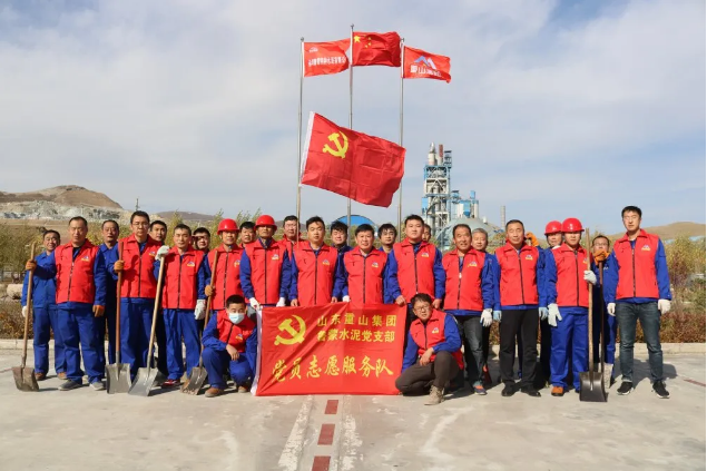 黨旗飄飄守初心 秋意濃濃踐良知——魯蒙水泥黨支部開展志愿服務(wù)活動(dòng)48