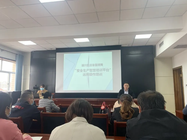 魯中水泥派員參加區(qū)應(yīng)急管理局培訓(xùn)會議74