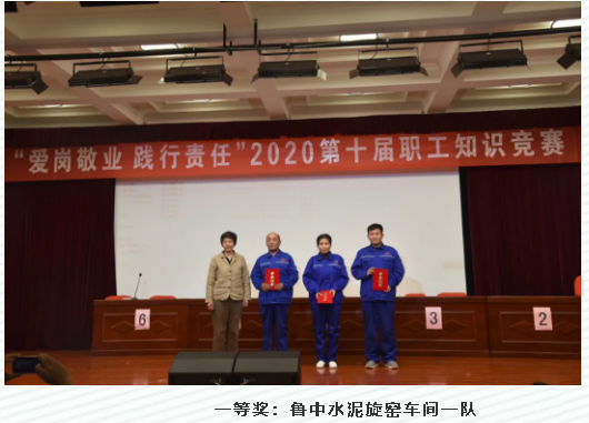 集團(tuán)舉辦第十屆職工知識競賽14