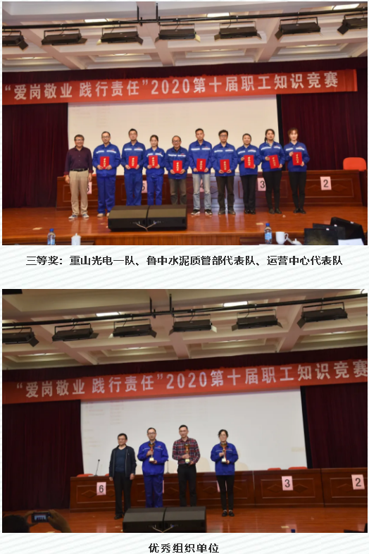 集團(tuán)舉辦第十屆職工知識競賽14