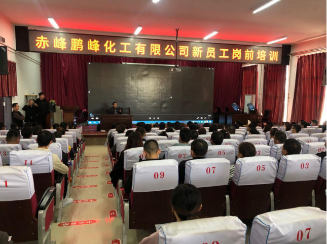  鵬峰化工組織新員工崗前培訓(xùn)36
