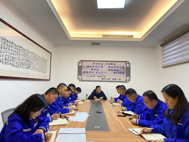 重山思沃瑞召開部門聯(lián)席會(huì)12